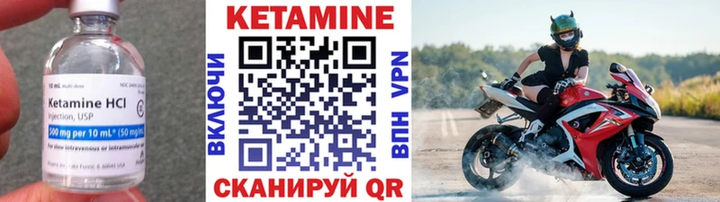 КЕТАМИН VHQ  Светогорск 